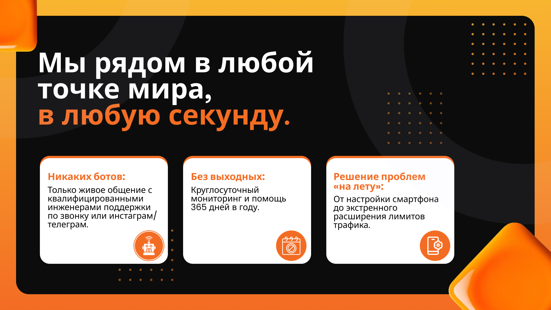 HappyTel Slide 2